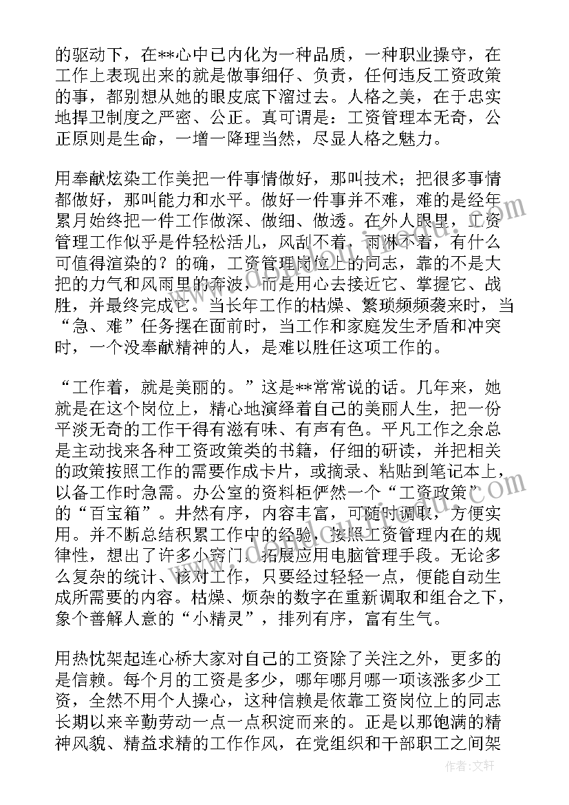 最新薪酬福利类工作计划(实用8篇)