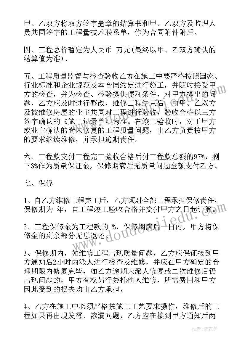 最新供热合同条款(通用5篇)