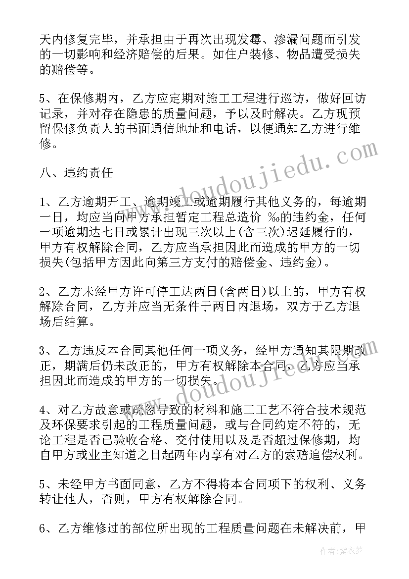 最新供热合同条款(通用5篇)