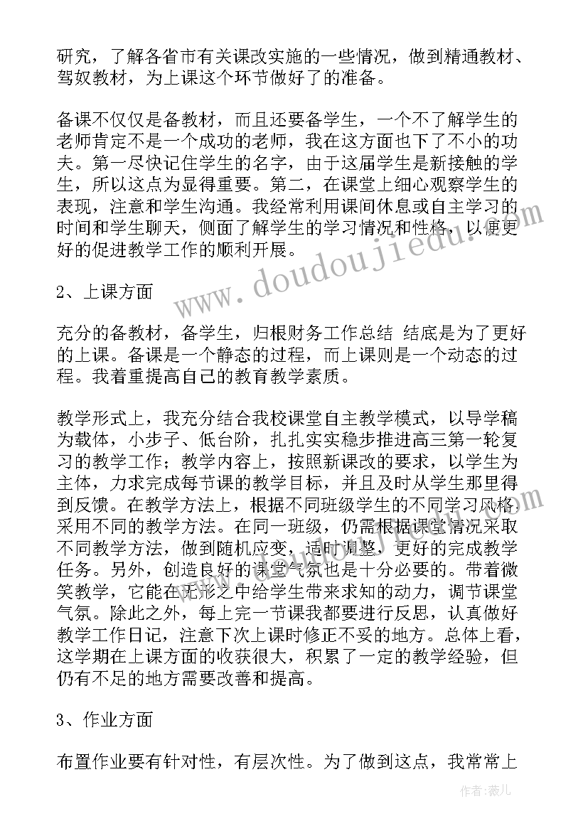 最新高中物理组工作总结(模板9篇)