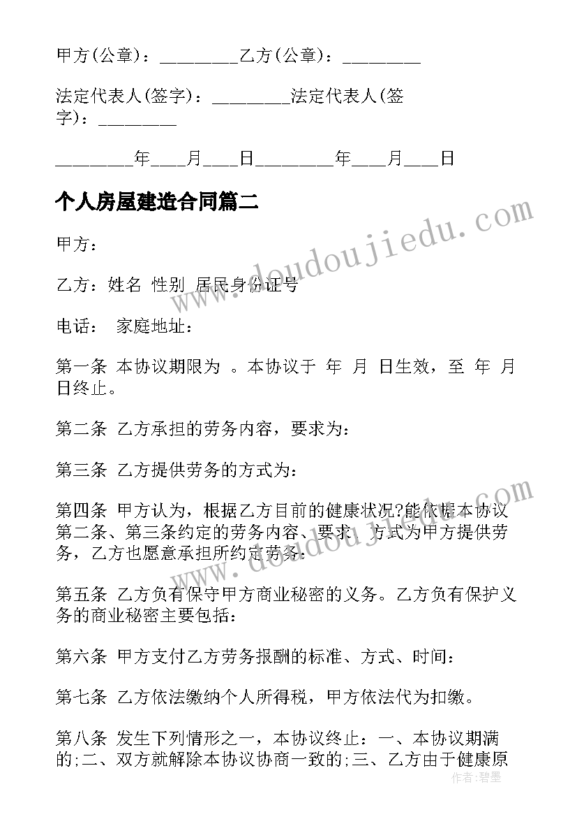 最新天津违反计划生育不予办理积分落户 天津专科学校教师招聘计划表(大全7篇)