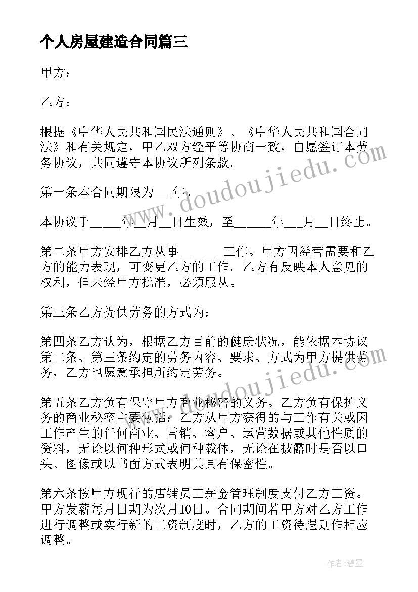 最新天津违反计划生育不予办理积分落户 天津专科学校教师招聘计划表(大全7篇)