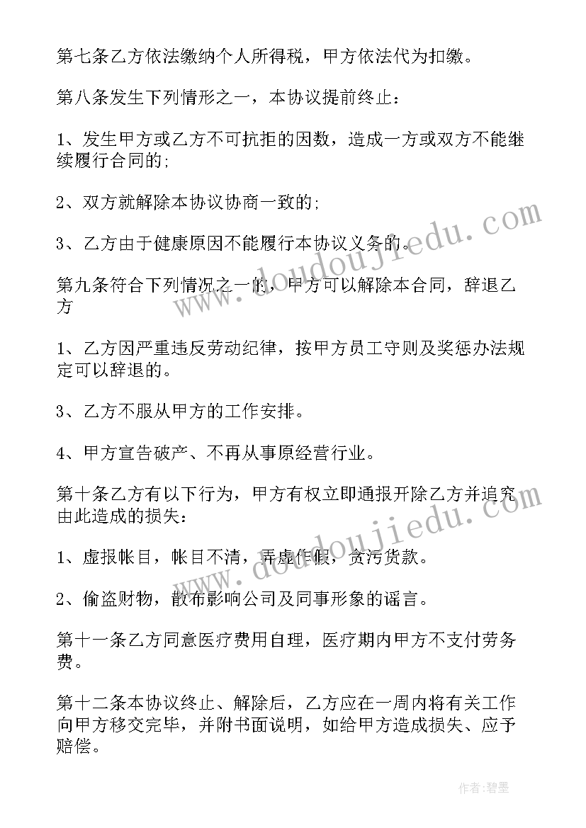 最新天津违反计划生育不予办理积分落户 天津专科学校教师招聘计划表(大全7篇)