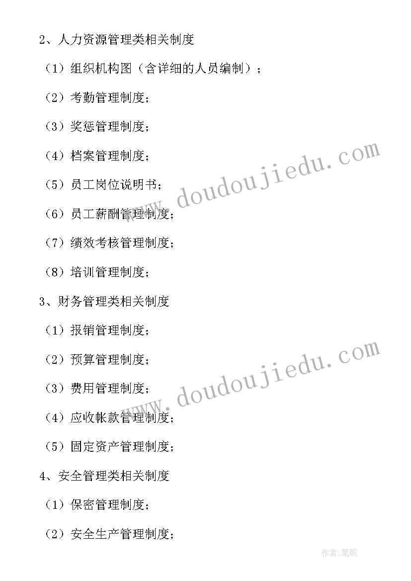 农村计划生育政策实施情况的调查(优秀5篇)