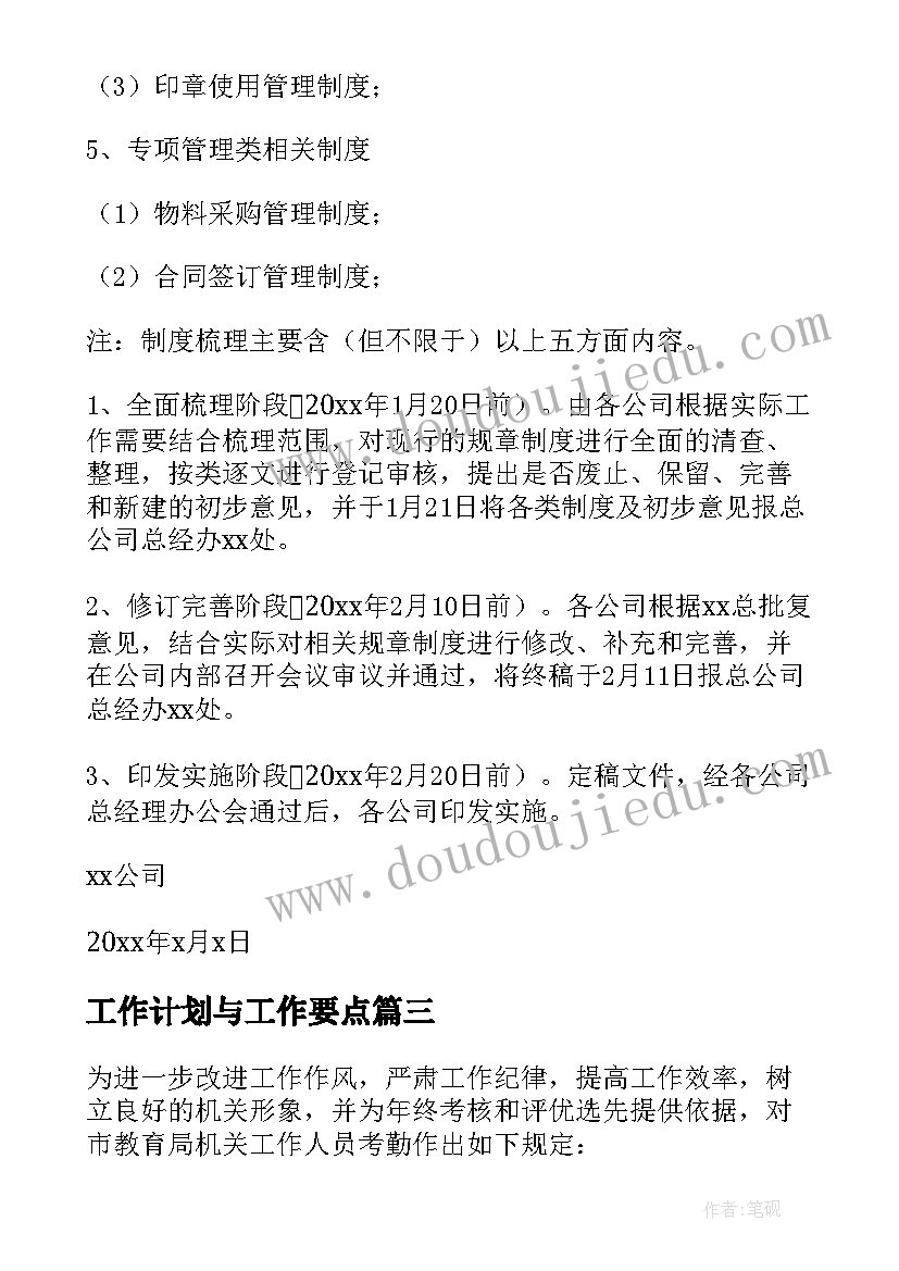 农村计划生育政策实施情况的调查(优秀5篇)