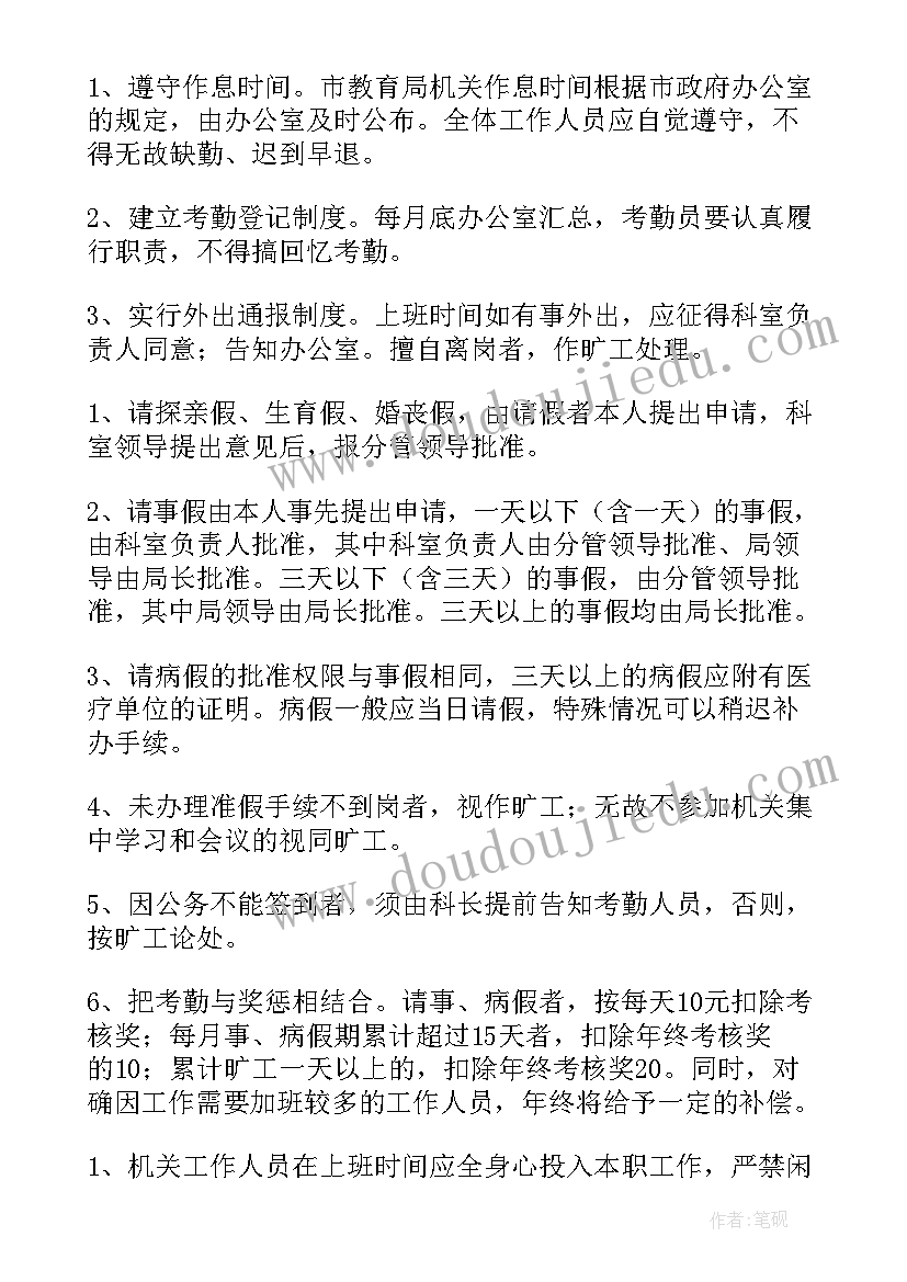 农村计划生育政策实施情况的调查(优秀5篇)