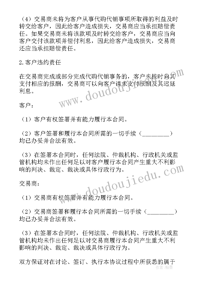 2023年财务销售培训心得体会 销售人员培训工作总结(模板5篇)