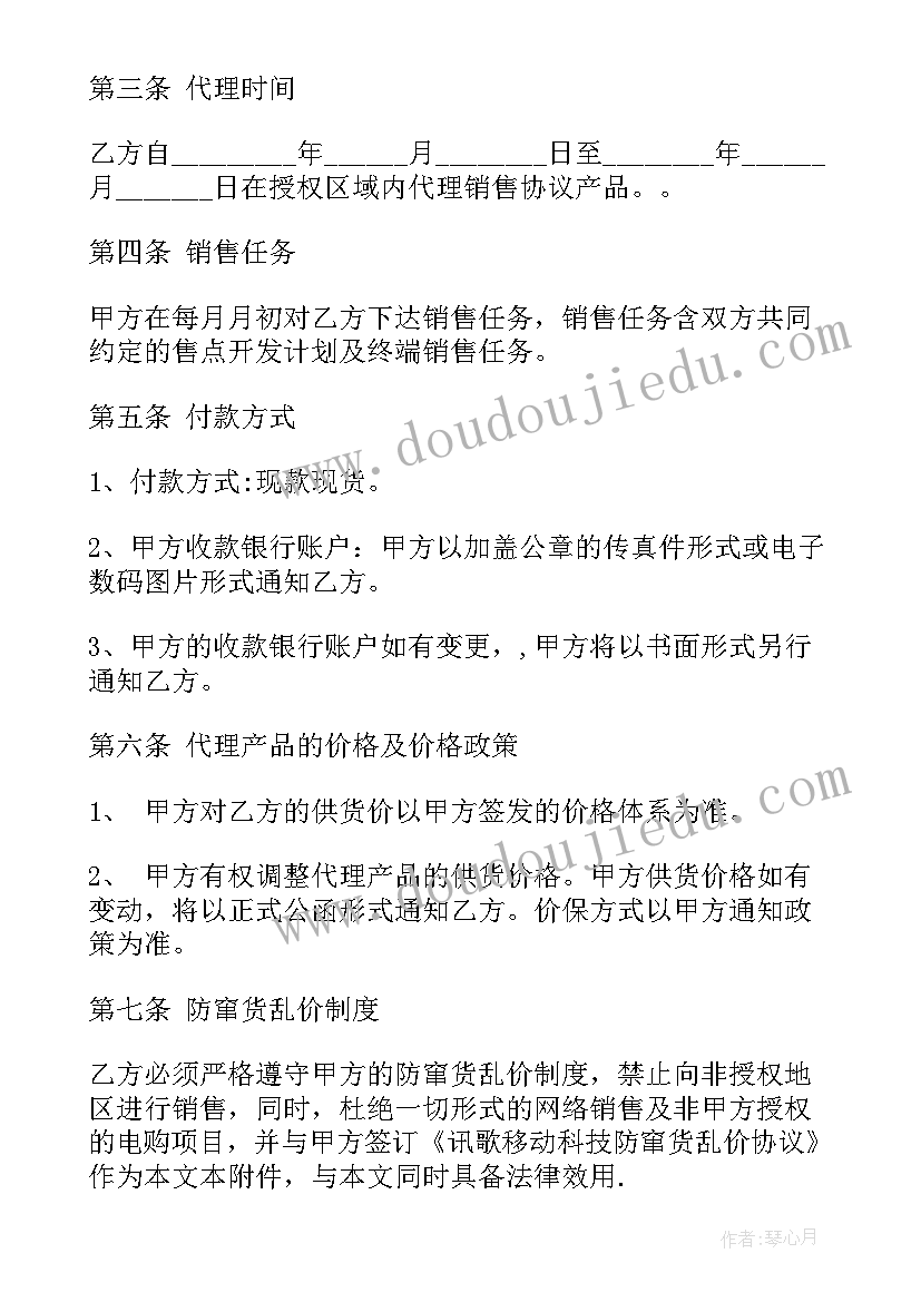 电机合同中质量标准要求(优质10篇)