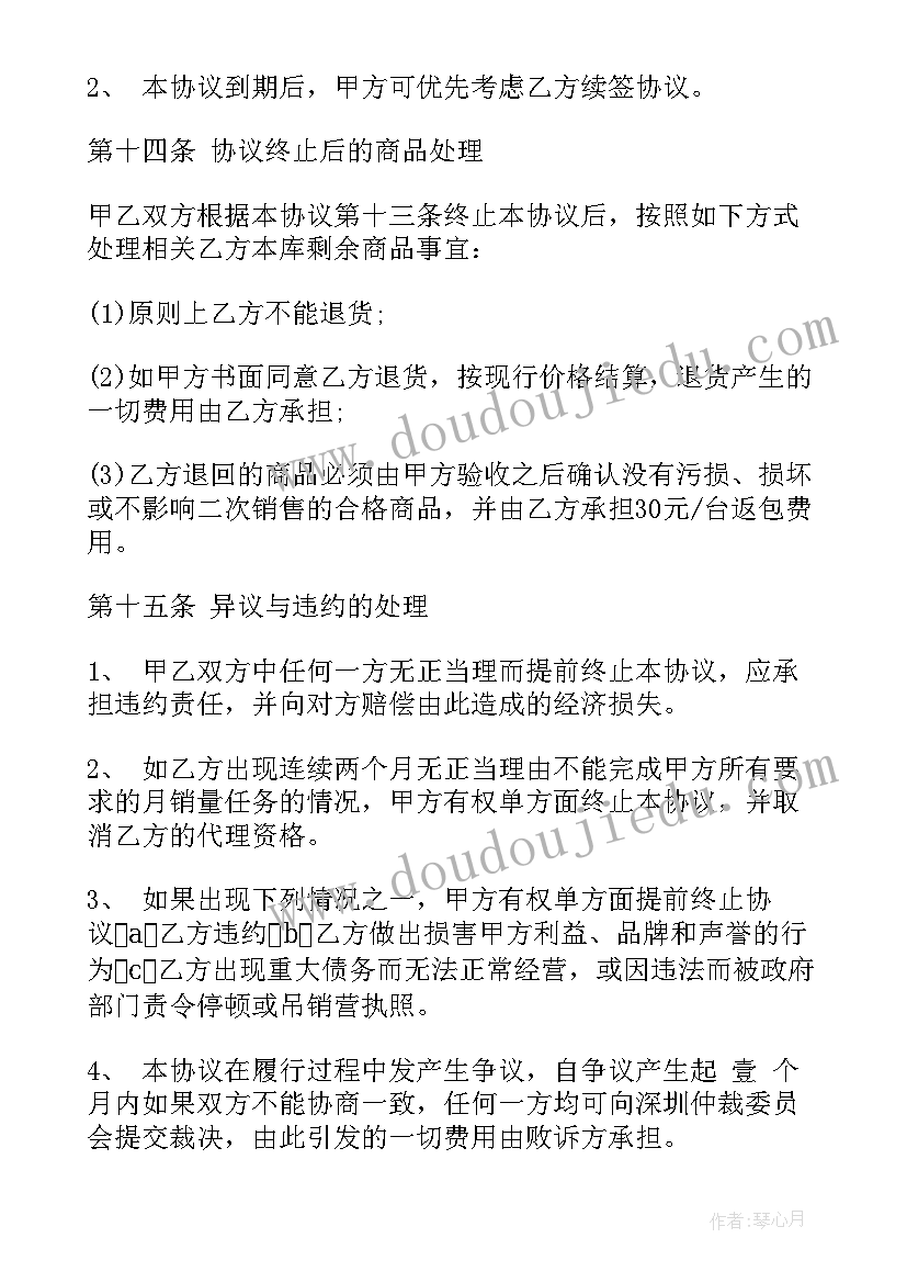 电机合同中质量标准要求(优质10篇)