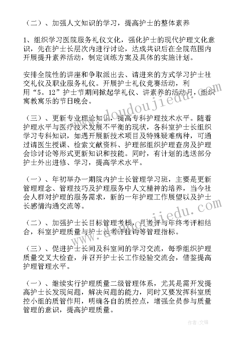 2023年伤口专科护士总结(精选9篇)