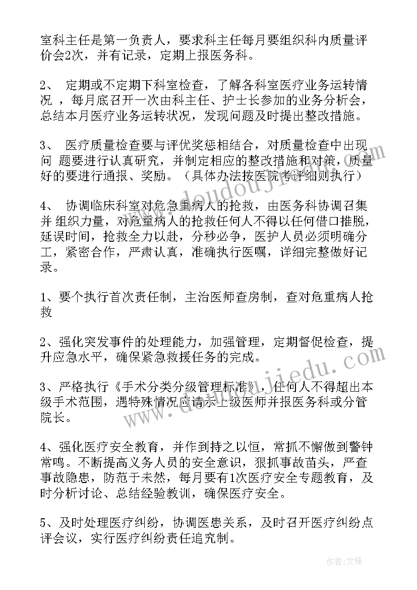 2023年伤口专科护士总结(精选9篇)