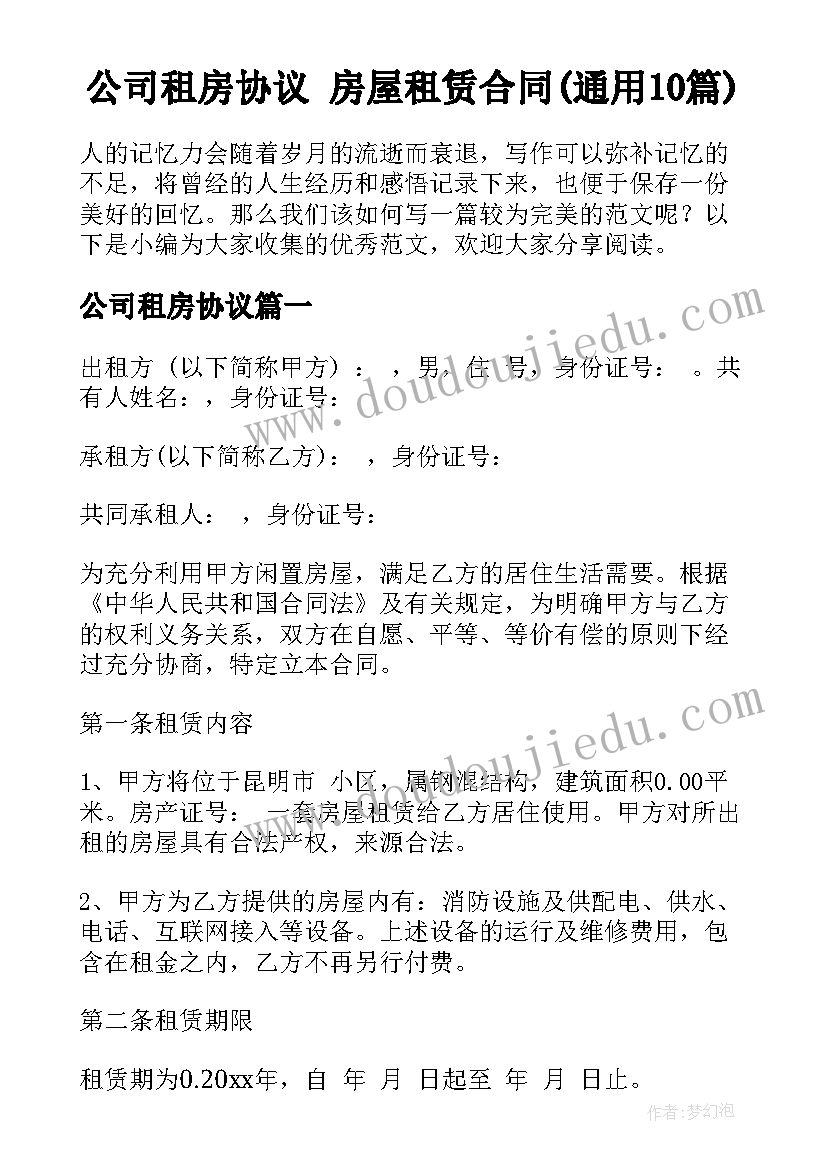 2023年大班方脸和圆脸教学反思 大班社会活动方案(实用7篇)