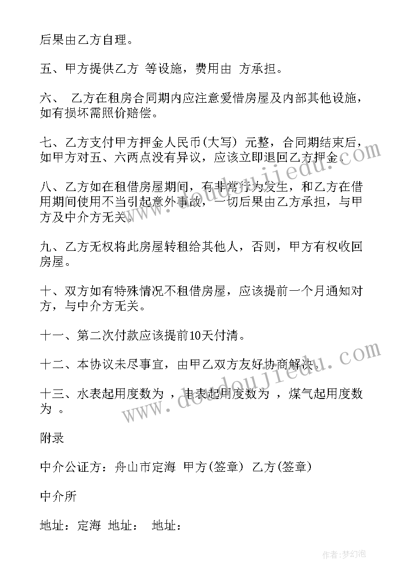 2023年大班方脸和圆脸教学反思 大班社会活动方案(实用7篇)