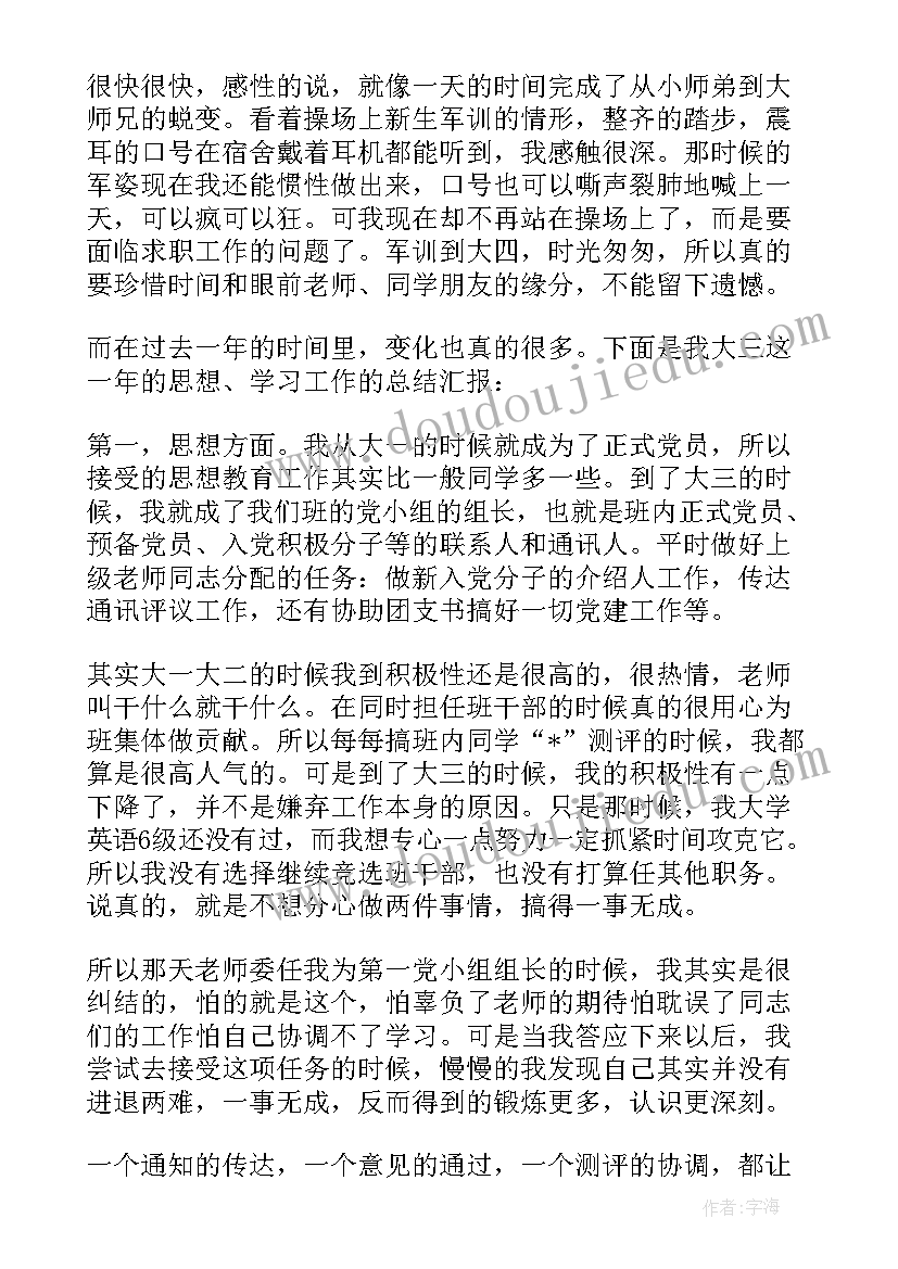 考务测评工作总结 综合测评个人工作总结(实用5篇)