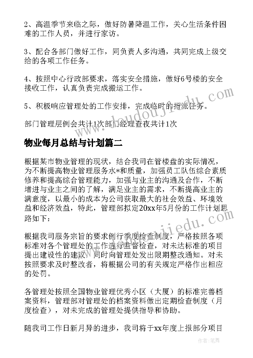 最新历史教师个人教学工作计划(大全5篇)