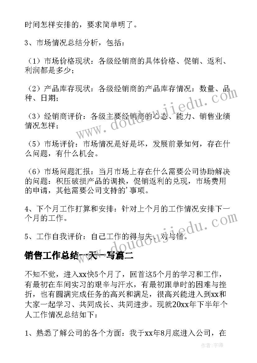 小学劳动实践活动总结 小学听课活动总结(大全7篇)