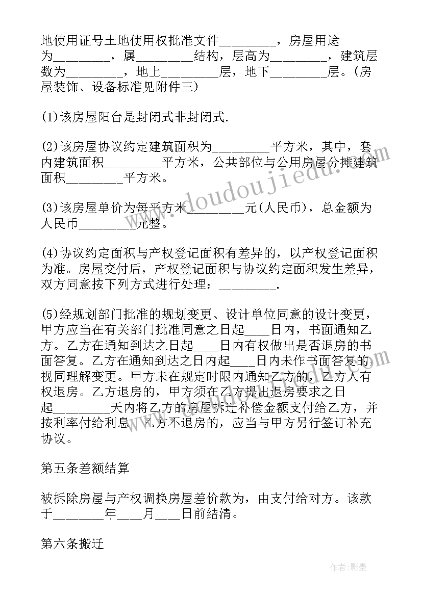 拆装房车合同(实用5篇)