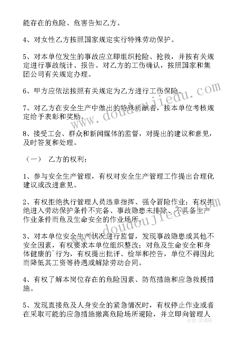 专项工作计划表(大全7篇)