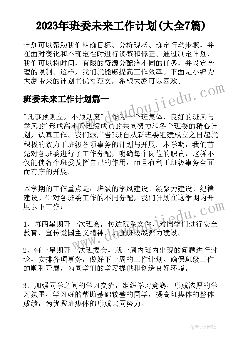 最新报告整改措施(优秀5篇)