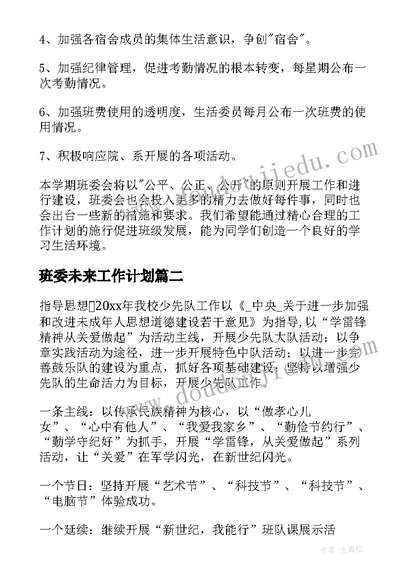 最新报告整改措施(优秀5篇)