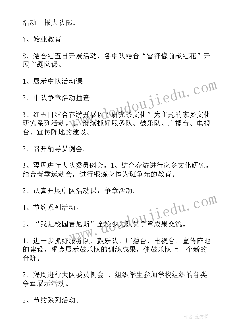 最新报告整改措施(优秀5篇)