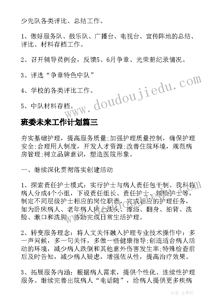 最新报告整改措施(优秀5篇)