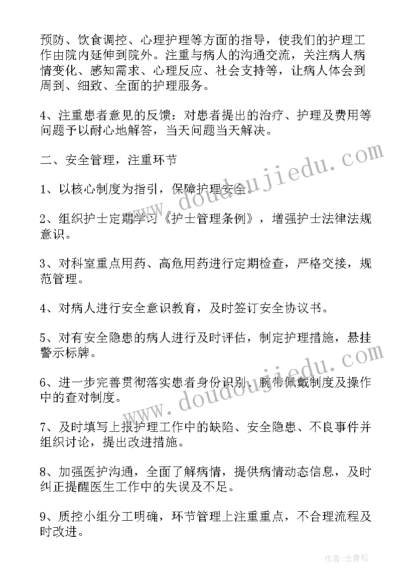 最新报告整改措施(优秀5篇)