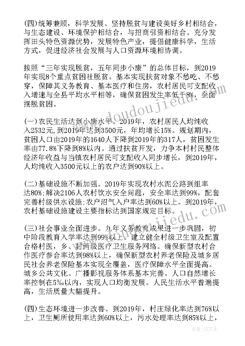 驻村帮扶全年工作总结(实用10篇)