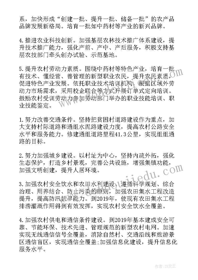 驻村帮扶全年工作总结(实用10篇)