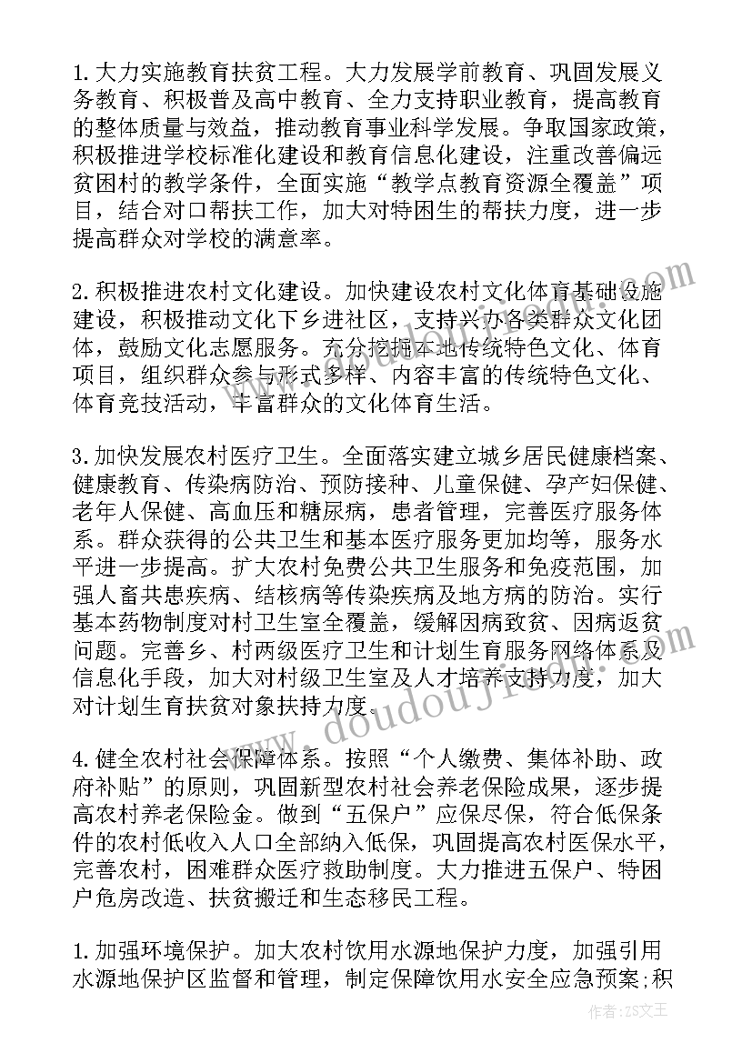 驻村帮扶全年工作总结(实用10篇)