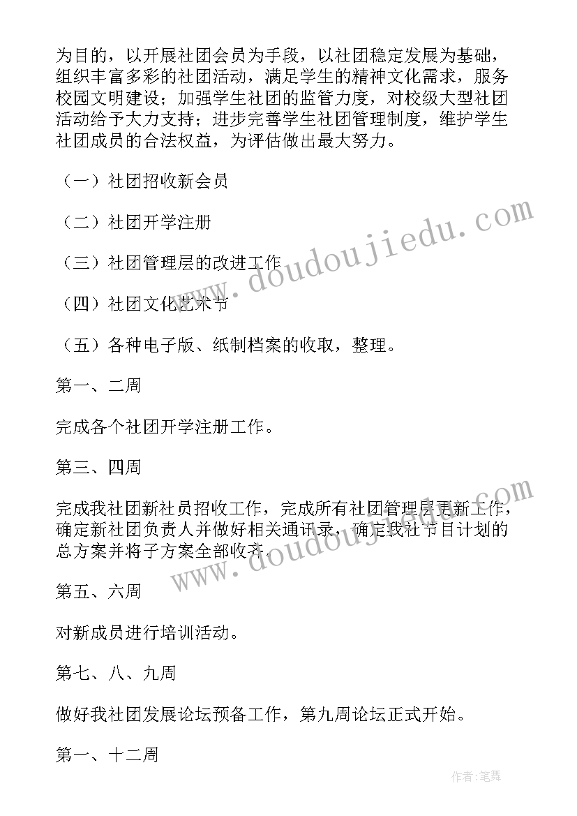 最新公司组织户外拓展心得体会总结 公司组织的拓展训练心得体会(优秀6篇)