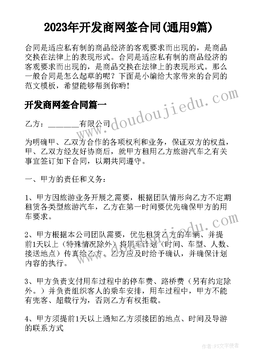 2023年小班春季新生个人计划上学期(优秀7篇)