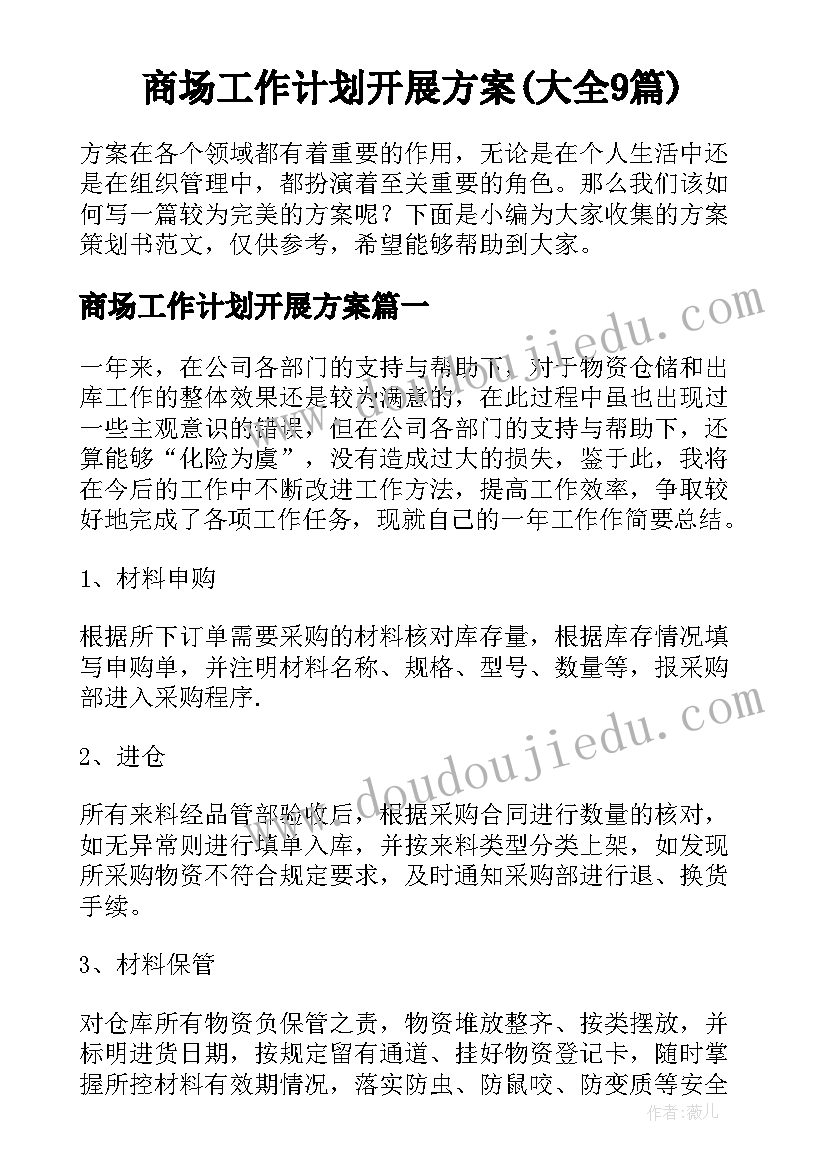 最新自查开展情况报告 开展情况自查报告(通用7篇)