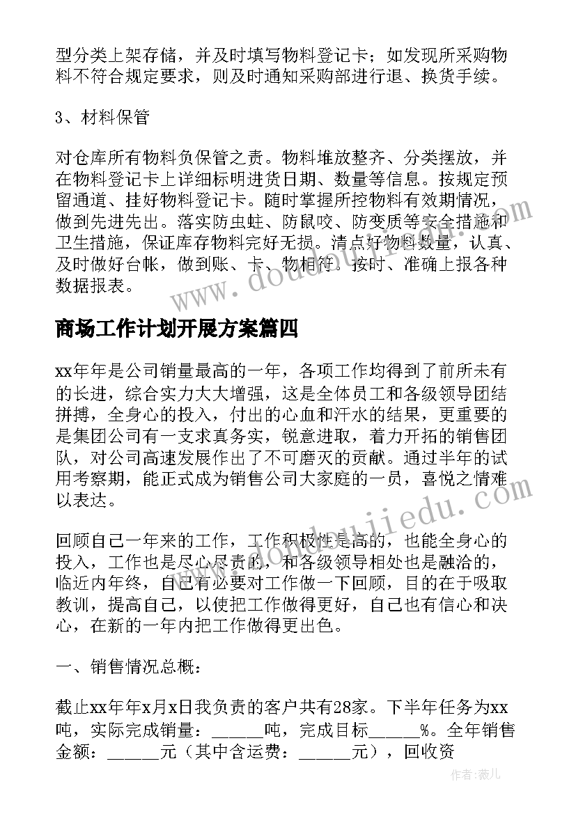 最新自查开展情况报告 开展情况自查报告(通用7篇)