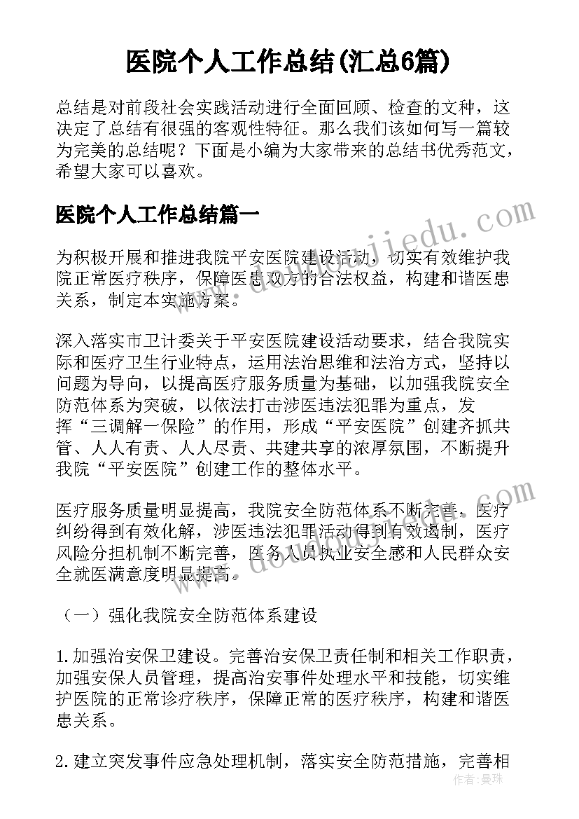 2023年面包店庆活动方案(实用9篇)