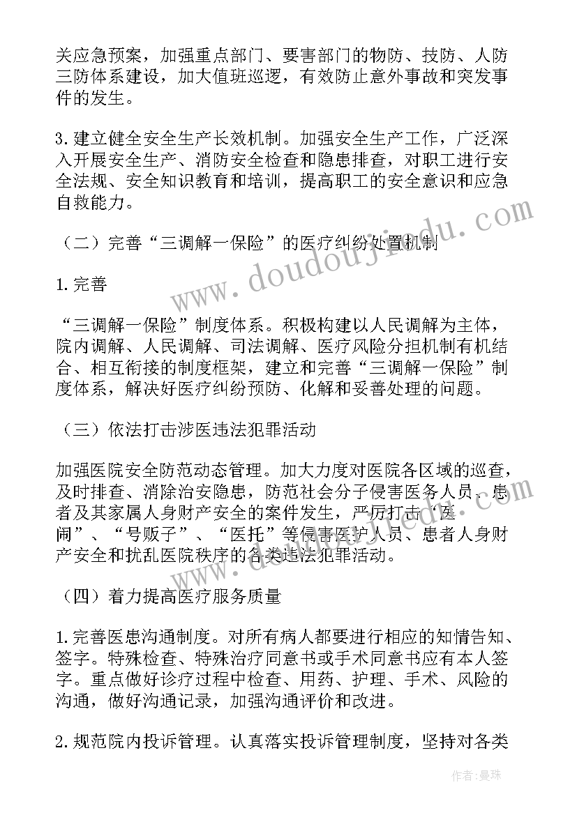 2023年面包店庆活动方案(实用9篇)