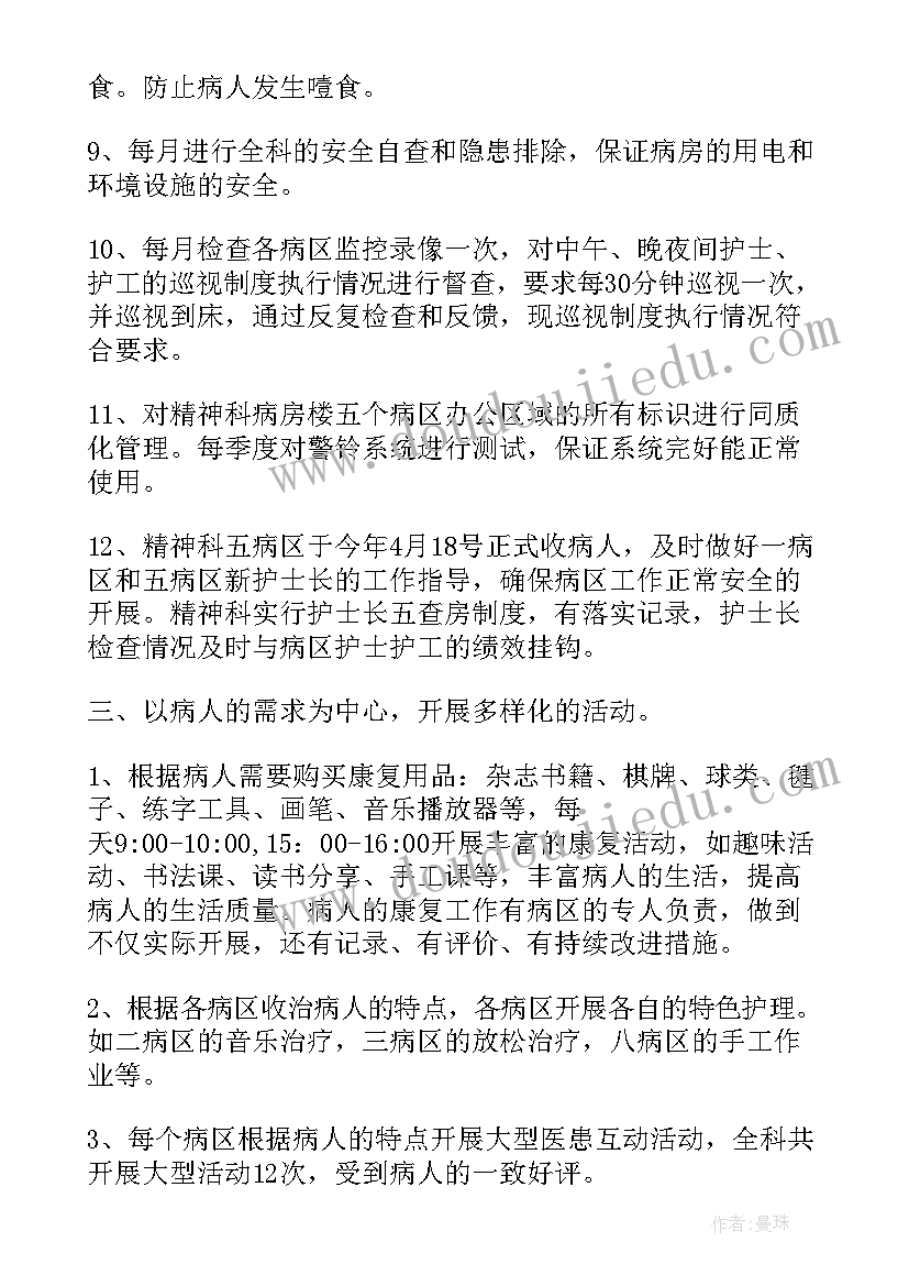 2023年面包店庆活动方案(实用9篇)