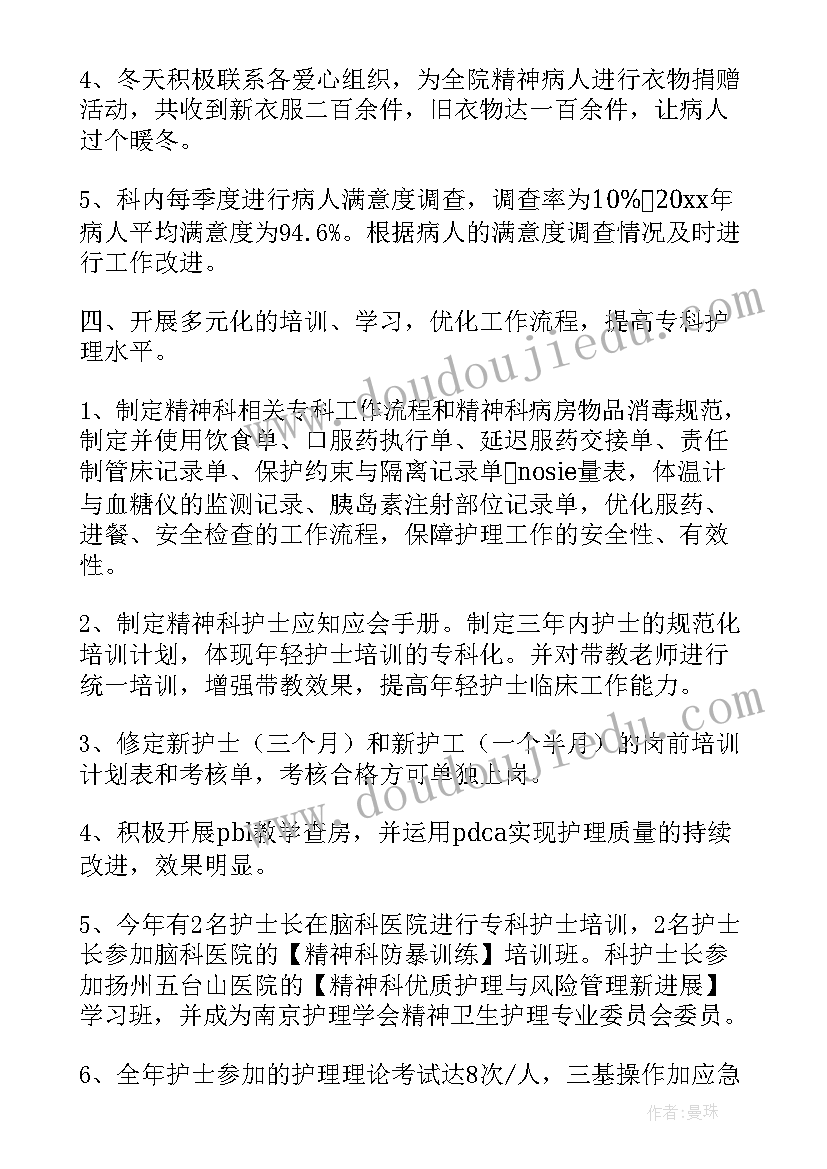 2023年面包店庆活动方案(实用9篇)