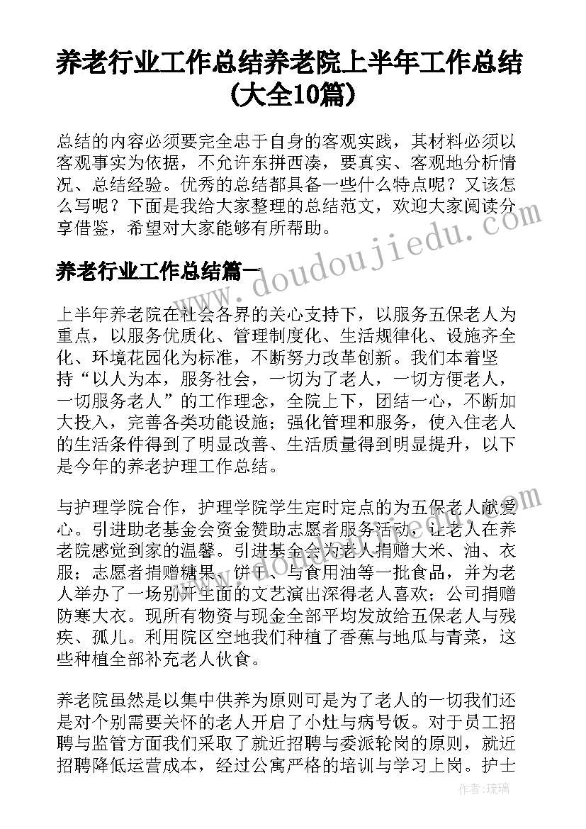 最新数鸭子教案活动反思(大全5篇)