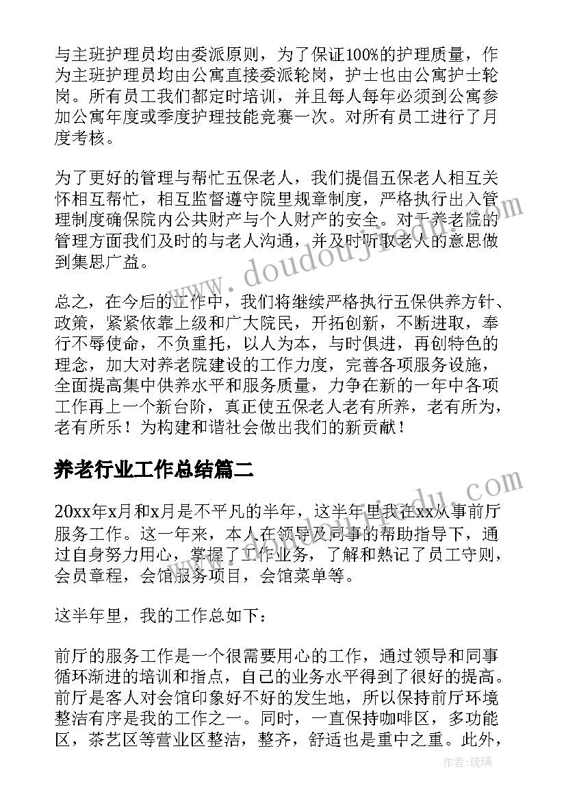 最新数鸭子教案活动反思(大全5篇)