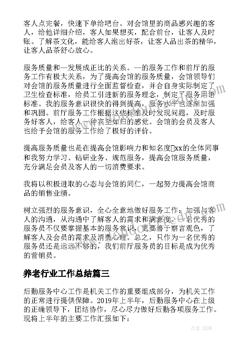 最新数鸭子教案活动反思(大全5篇)