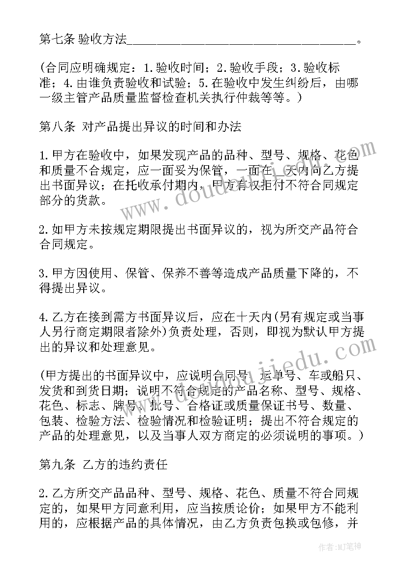 最新废品合伙回收合同下载(汇总5篇)