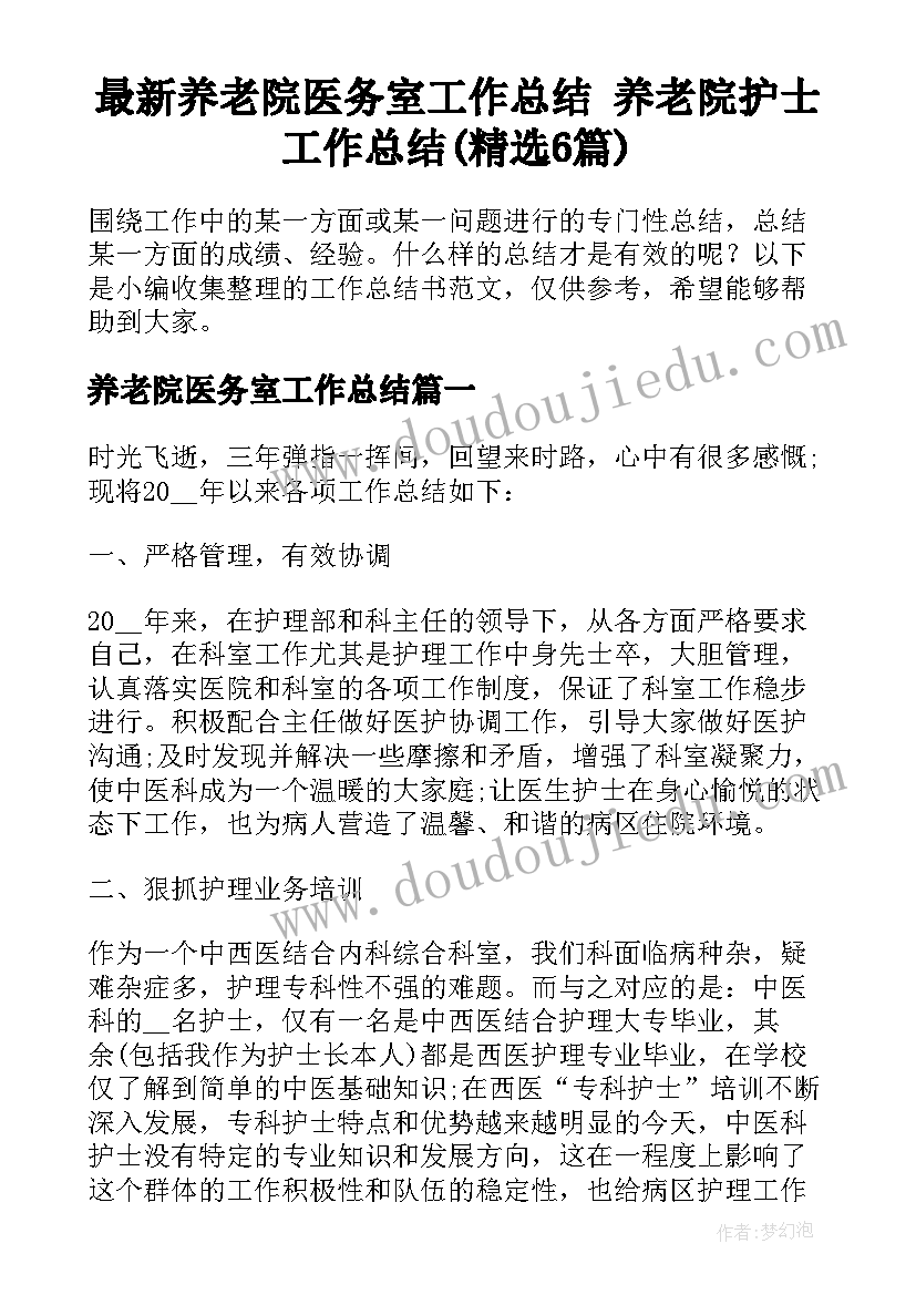 2023年幼儿园冬季安全培训计划内容 幼儿园幼儿安全培训计划(优质5篇)