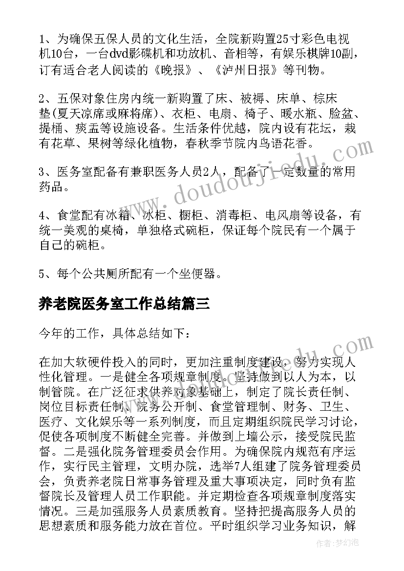 2023年幼儿园冬季安全培训计划内容 幼儿园幼儿安全培训计划(优质5篇)