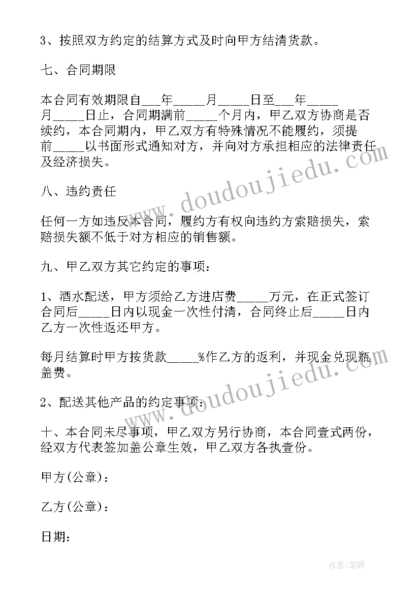 2023年医院应急采购制度 简易版食品采购合同(通用5篇)