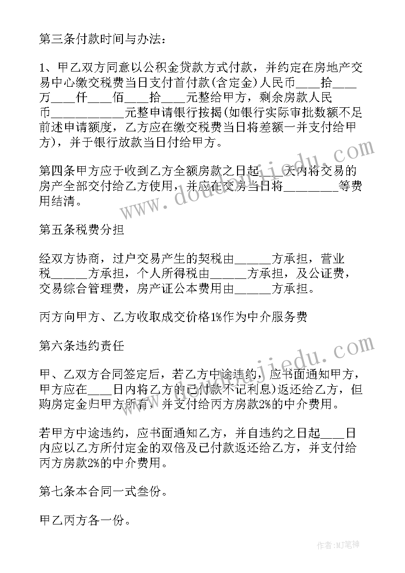 申请出差报告理由 外地出差出差费申请报告(大全5篇)