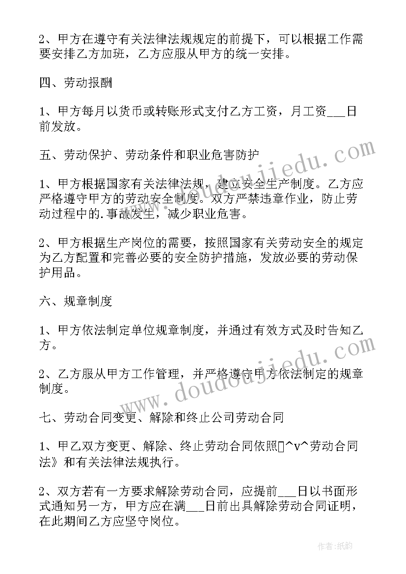 2023年规划环评意思 建筑工程规划设计合同(实用5篇)