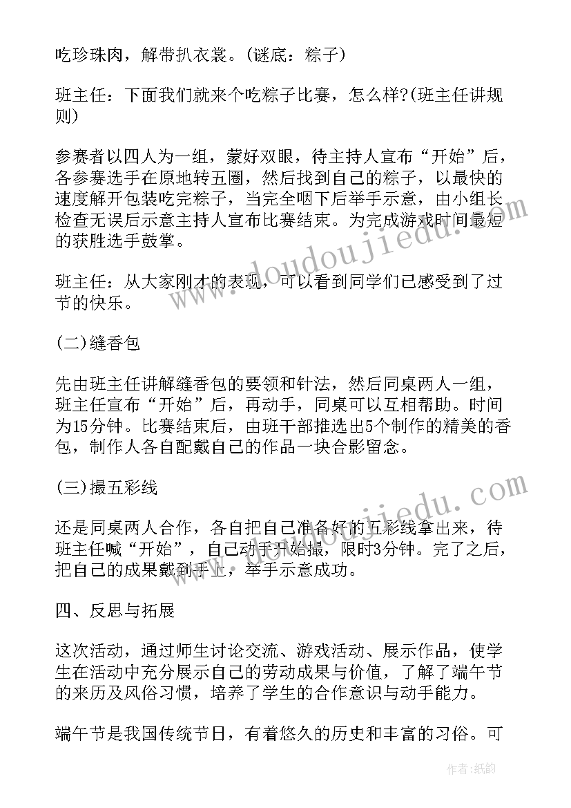 禁带手机进校园班会教案(大全7篇)