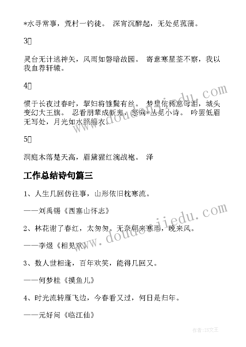 2023年初三体育教师述职报告(优质9篇)