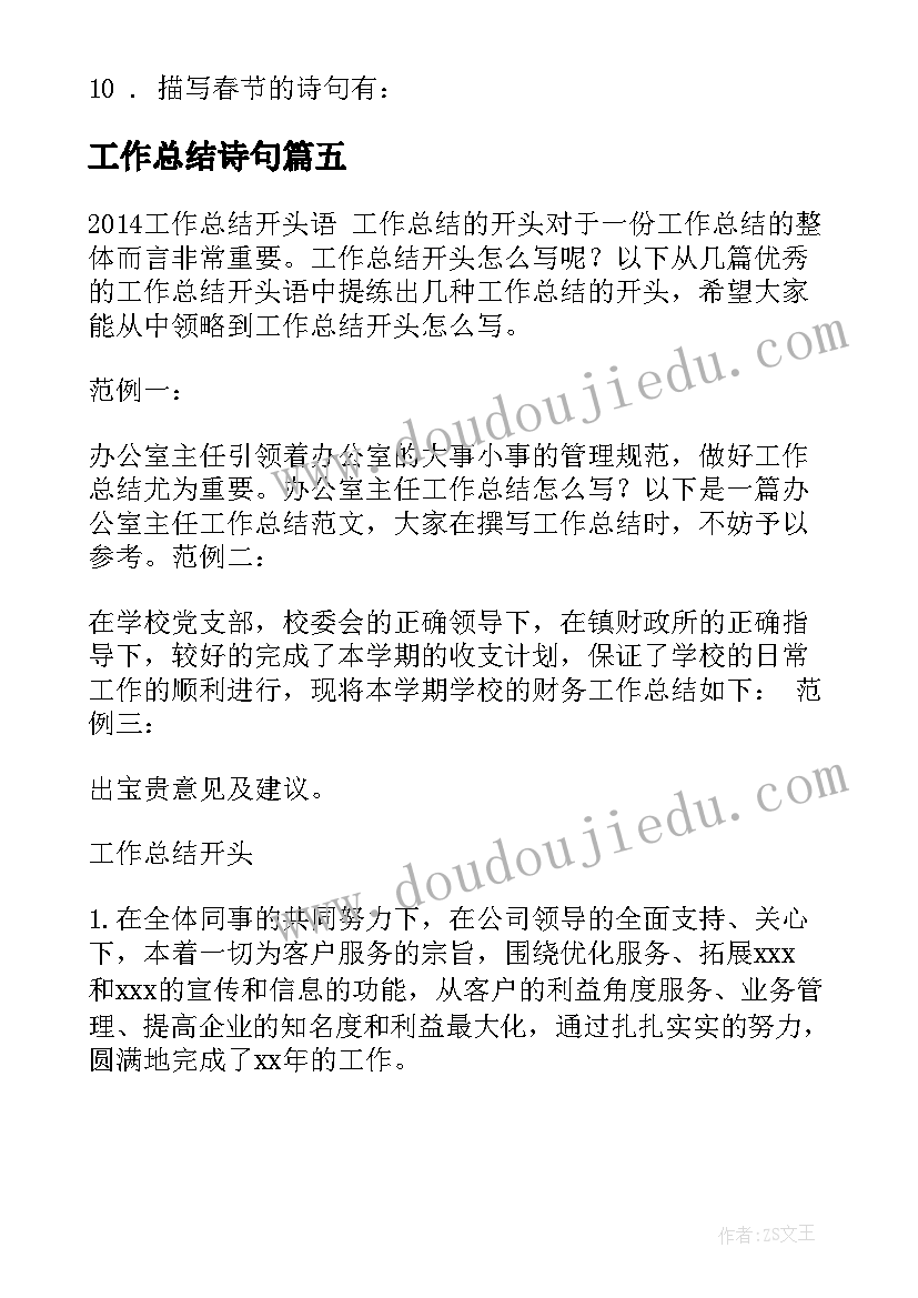 2023年初三体育教师述职报告(优质9篇)